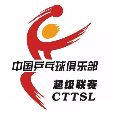 CTTSL (China Table Tennis Super League)