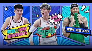 CBA Five Ga Ball" New Year's Special: FC Barcelona Salutes the National Team, Morandé Stages Infernal Affairs