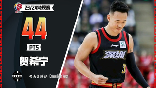 He Xin Ning scored a career-high 44 points, including a key three-pointer to seal the game!