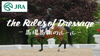 The Rules of Dressage" is a video provided by the JRA that explains the rules of dressage, a form of equestrian sport that showcases the horse's elegance and obedience.