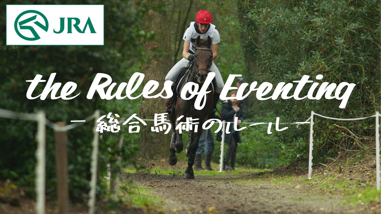 the Rules of Eventing