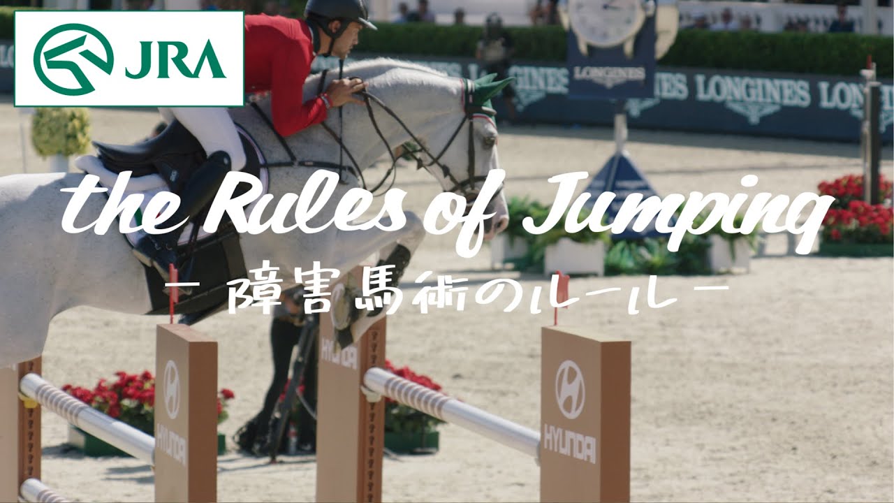 The Rules of Jumping - Official JRA