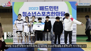 I visited the site of the 2023 Youth Sports Festival Badminton Tournament!