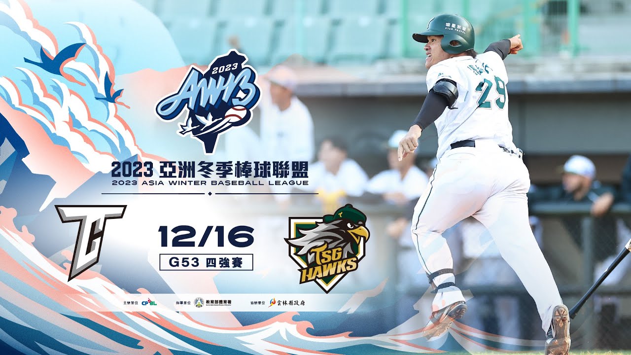 12/16 Chinese Professional Baseball League Team vs. Taiwan Steel Eagle Full Game Highlights"