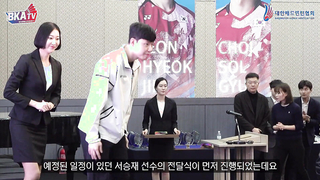 I visited the 2023 Badminton National Team Awards Ceremony! [BKA TV Goes][Korean Badminton Association] [Badminton
