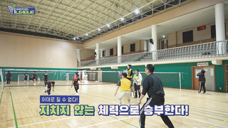 The skill level of South Korean high school students in badminton is top-notch, especially their smashing abilities. This was showcased in the I-league Episode 03 featuring the Youth Club League in Boryeong.