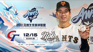 12/15 Chinese U23 Team vs. NPB White Team - Full Game Highlights
