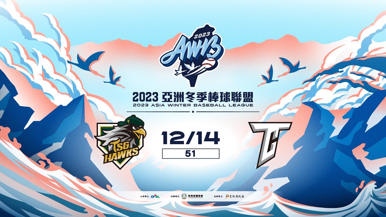 12/14 Taiwan Steel Eagles vs. CPBL All-Stars - Full Game Highlights