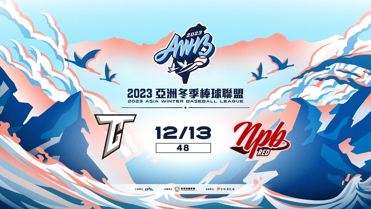Highlights of the game between the Chinese Professional Baseball League (CPBL) All-Stars and the Japanese Nippon Professional Baseball (NPB) Red Team on December 13th.
