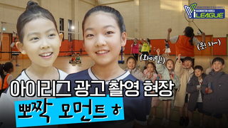 A sneak peek into the shooting scene of the A-League, a cute moment.