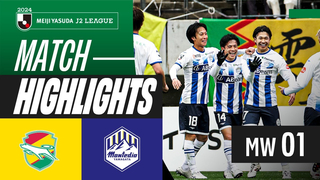 JEF United Chiba 2-3 Montedio Yamagata | 2024 J2 LEAGUE HIGHLIGHTS | MW 1