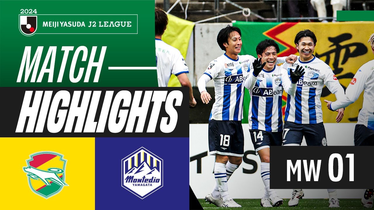 JEF United Chiba 2-3 Montedio Yamagata | 2024 J2 LEAGUE HIGHLIGHTS | MW 1