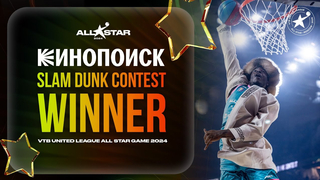 KINOPOISK Slam Dunk Contest | VTB League All Star 2024
