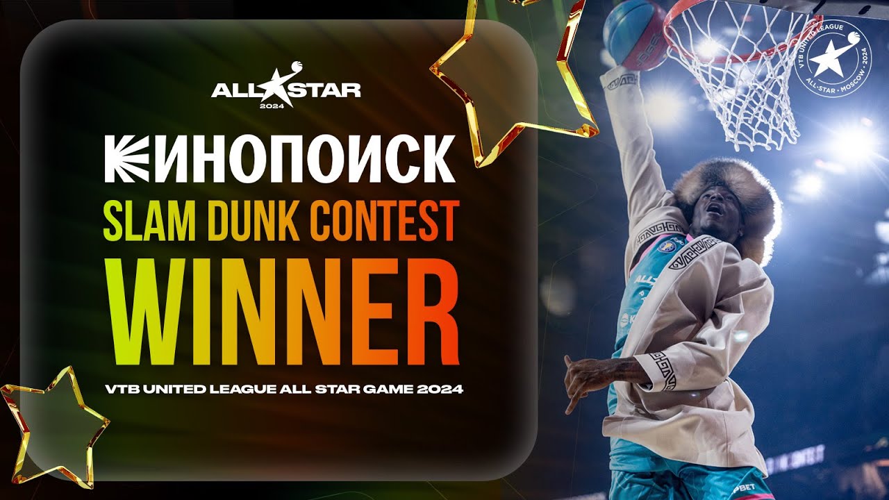 KINOPOISK Slam Dunk Contest | VTB League All Star 2024