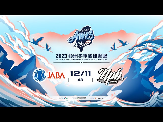 12/11 Japan Corporate Team vs. J-League White Team Full Game Highlights
