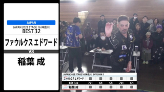 Faulks Edward vs. Inaba Naruhiro JAPAN 2023 STAGE16 Kanagawa BEST32