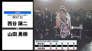 Yoji Nishitani VS Yuki Yamada JAPAN 2023 STAGE16 Kanagawa BEST32