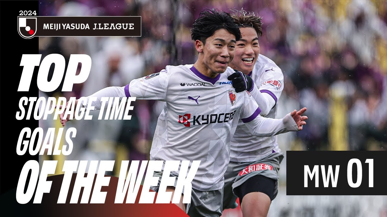 Last-minute magic | 2024 J.LEAGUE STOPPAGE TIME GOALS | MW1