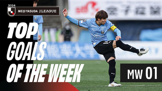 Super strikes start the J.League season! | 2024 J.LEAGUE BEST GOALS | MW 1