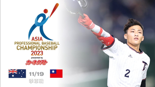 11/19 AFC Champions League Third Place Match Australia vs. China Full Game Highlights