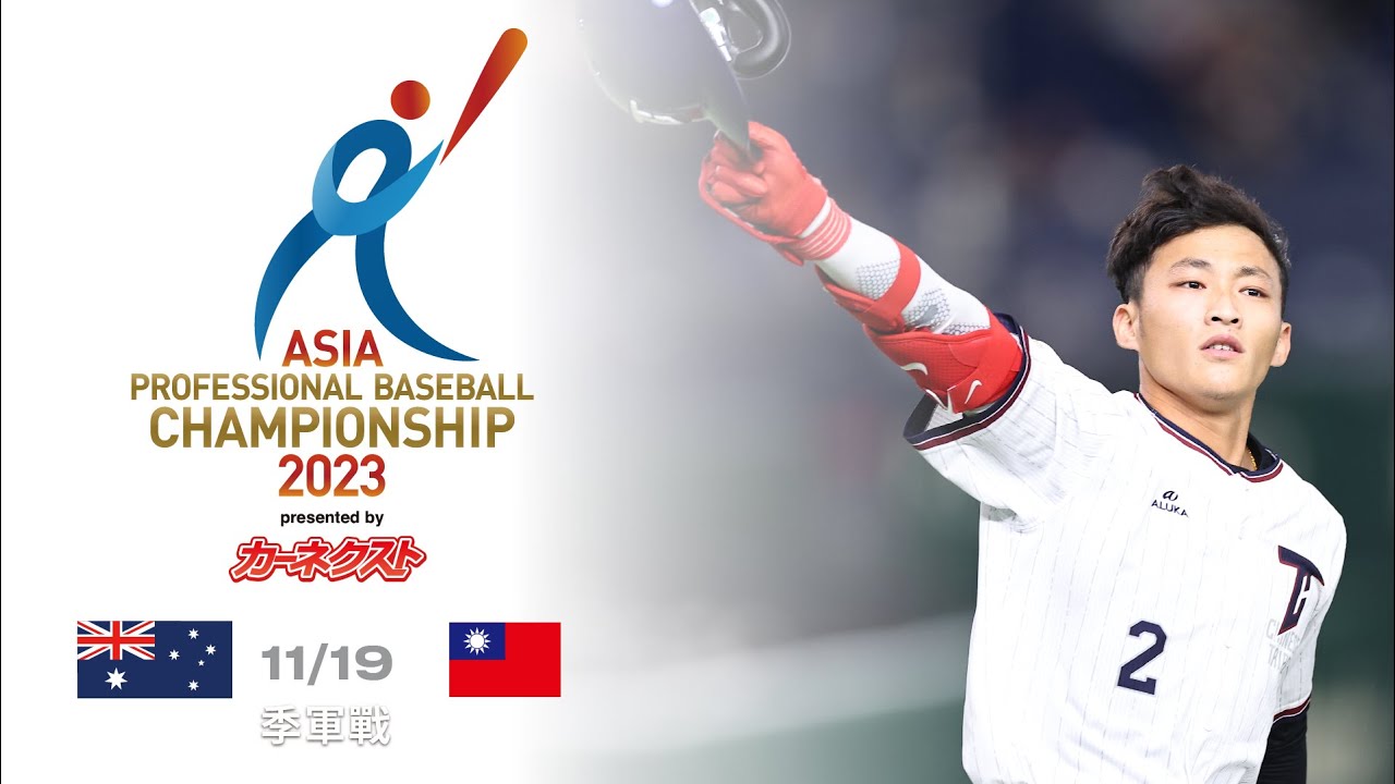 11/19 AFC Champions League Third Place Match Australia vs. China Full Game Highlights