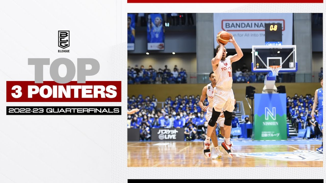 Top 3-pointers of Quarterfinals | NISSAY B.LEAGUE CHAMPIONSHIP 2022-23