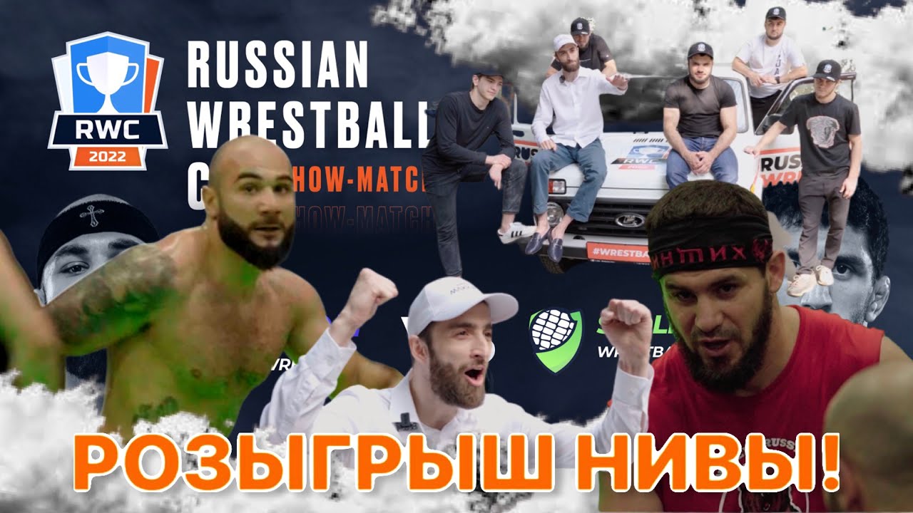 URF is holding a WRESTBALL training session