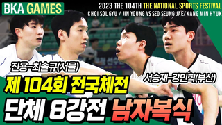 Badminton team quarterfinals Men's Doubles Seo Seung-jae-Kang Min-hyuk (Busan) VS Choi Sol-gyu-Jin Yong