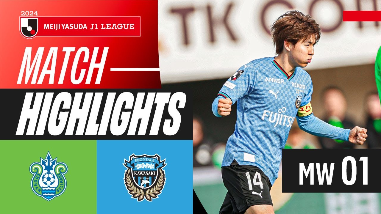 Wakizaka shines again! | Shonan Bellmare 1-2 Kawasaki Frontale | 2024 J1 LEAGUE HIGHLIGHTS | MW 1