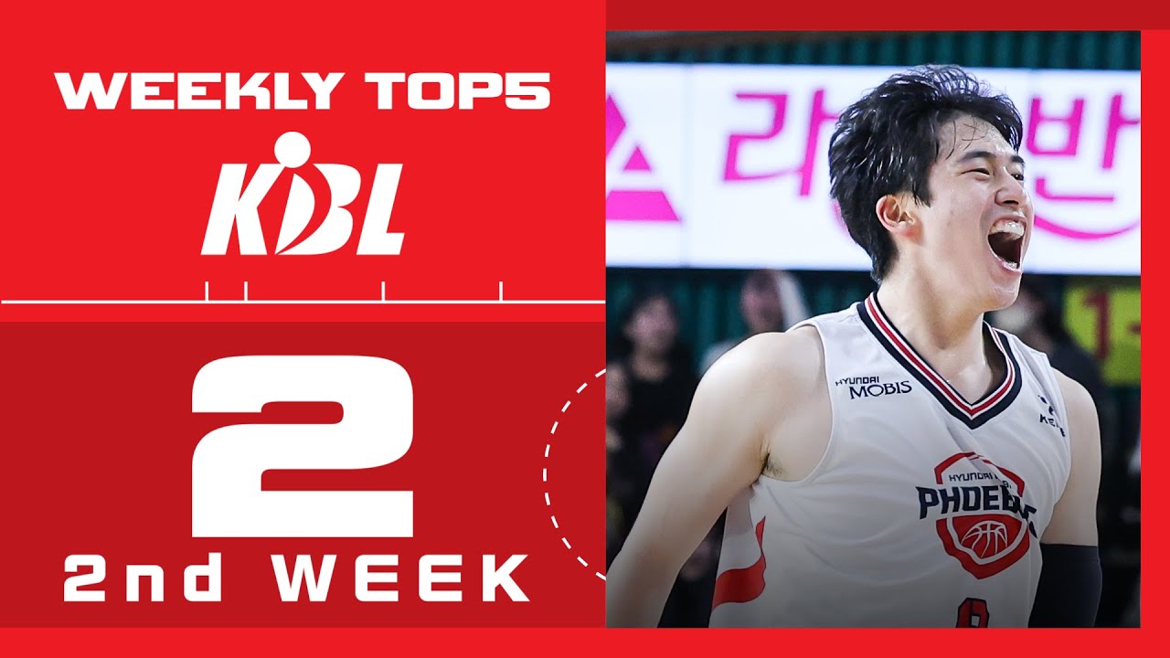 Weekly Top 5 [February Week 2]