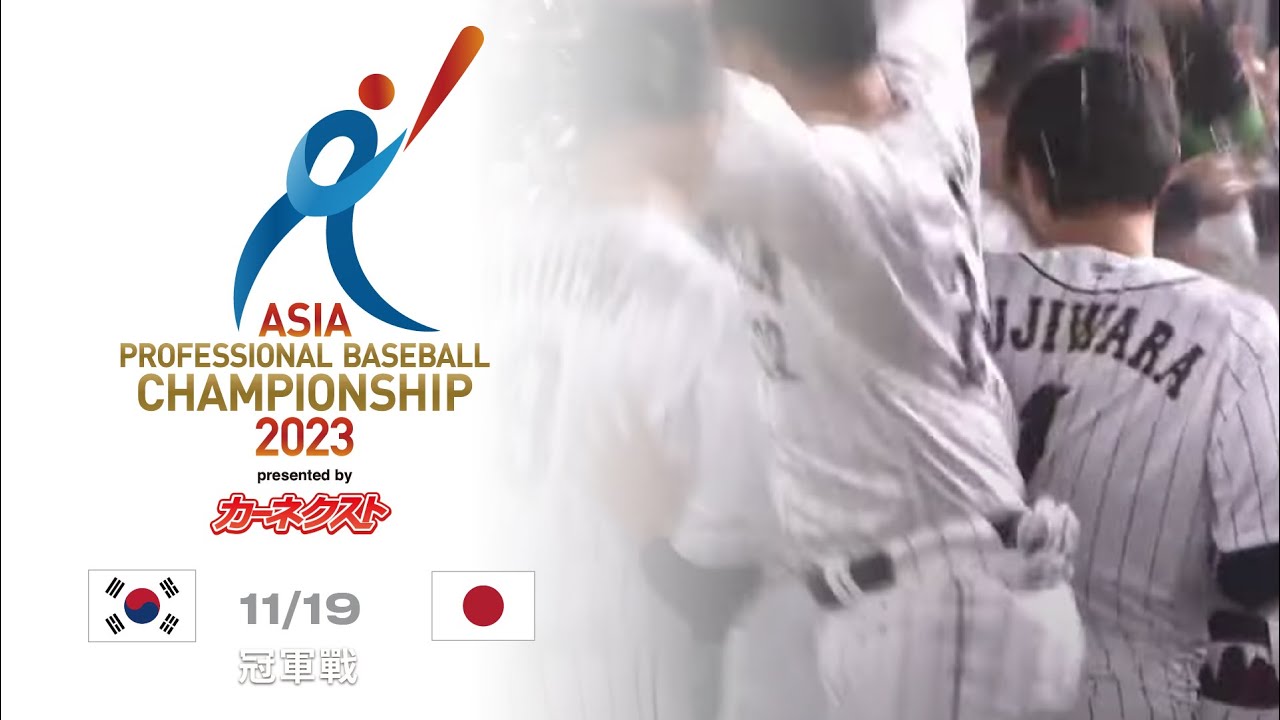 11/19 AFC Champions League Final South Korea vs. Japan Full Game Highlights