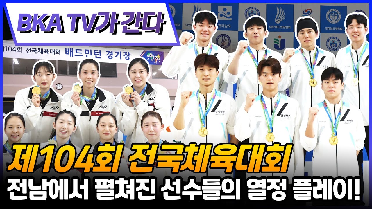 Exploring the Scenes of the 104th National Sports Festival!