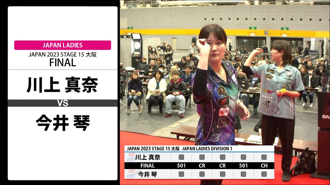 Mana Kawakami vs. Koto Imai JAPAN 2023 STAGE 15 Osaka LADIES FINAL