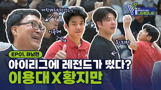 If Lee Yong-dae and Hwang Ji-man played a badminton match against regular people