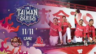 11/11 Taiwan Series G6 Rakuten VS Wei Chuan Full Game Highlights