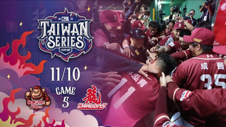 Taiwan Series Game 5, Rakuten vs. Wei Chuan, Full Game Highlights.
