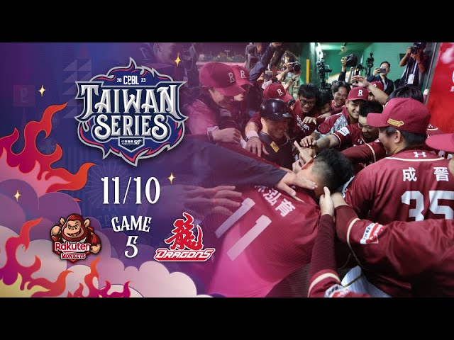Taiwan Series Game 5, Rakuten vs. Wei Chuan, Full Game Highlights.