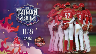 11/08 Taiwan Series G4 Wei Chuan vs. Rakuten Full Game Highlights