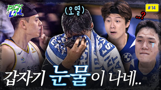 Players who burst into tears during interviews and games.. What's the reason????? | Pick and Roll #14