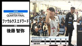 Foulkes Edward VS Goto Tomoya JAPAN 2023 STAGE14 Hiroshima QUARTER FINAL