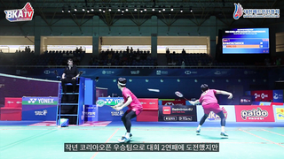 A review of the 2023 Korea Open, where the enthusiasm of the spectators was remarkable!