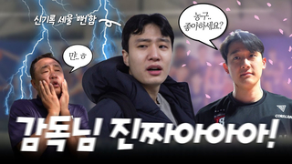 Coach, seriously!!! (Breaking a 'predictable' record)