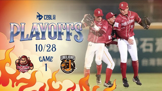 10/28 Postseason Challenge Game 1 Rakuten vs. Unity Full Game Highlights