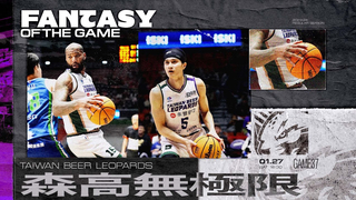 Kao Chin-wei Carson Highlights｜Regular Season GAME37 Kaohsiung Family Sea God vs. Taiwan Beer Yongfeng Clouded Leopard