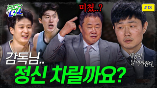 Players with tenacity are incredibly intimidating on the court..