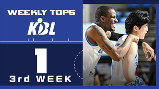 Weekly Top 5 January Week 3]