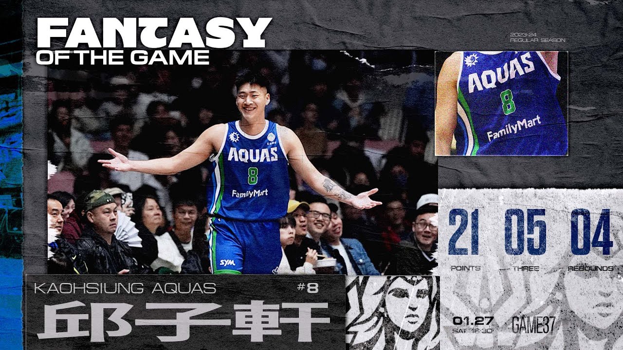 This is a highlight reel of Qiu Zixuan's performance in the regular season game between Kaohsiung FamilyMart Dolphins and Taiwan Beer.