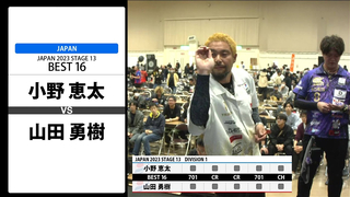 Keita Ono VS Yuuki Yamada JAPAN 2023 STAGE13 Hokkaido BEST16