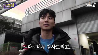 Back in the day, it was the era of coaches! And it still is!  | All-Star Game KBL Cam Part 3
