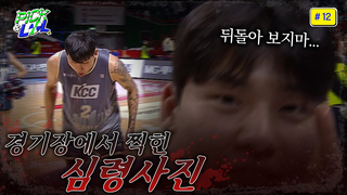 Not a water ghost, not a horror film※ | Pick and Roll #12